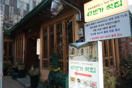 47 avenue tea house insadong hanok teahouse